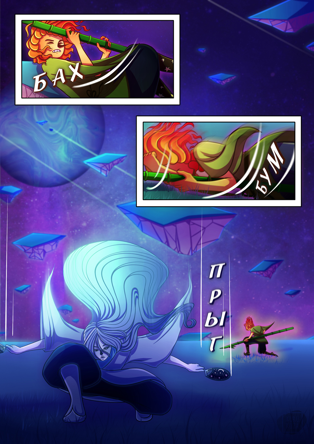 Глава II. Бой на Парящих островах комикс Солнце и Луна